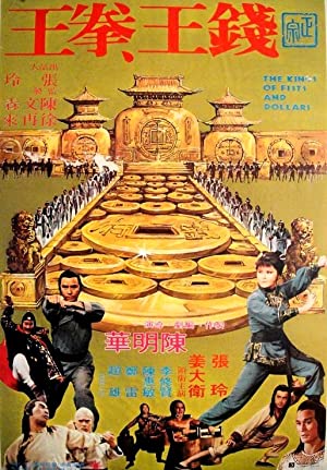 Qian wang quan wang (1979) with English Subtitles on DVD on DVD